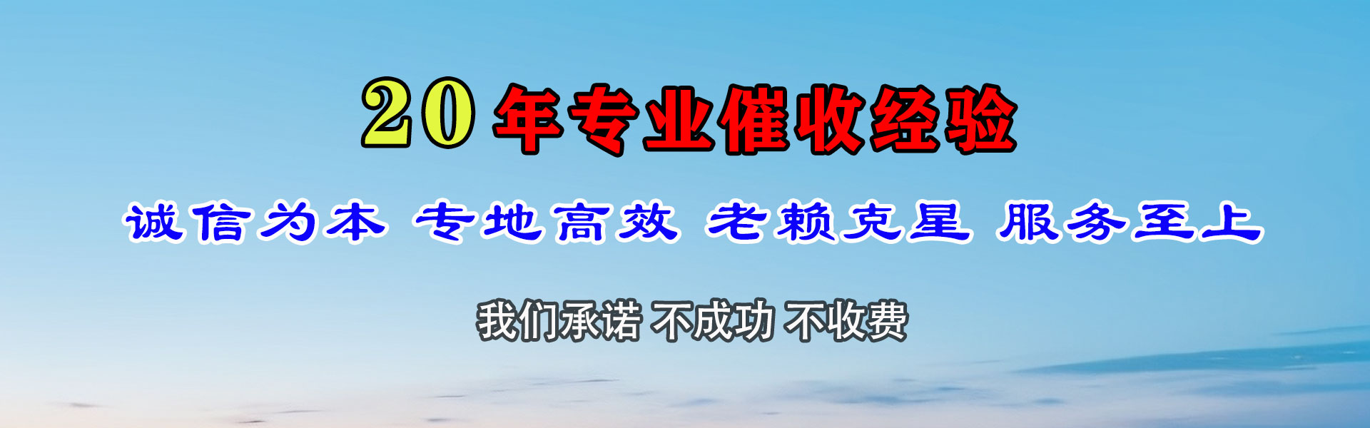 栖霞收账公司